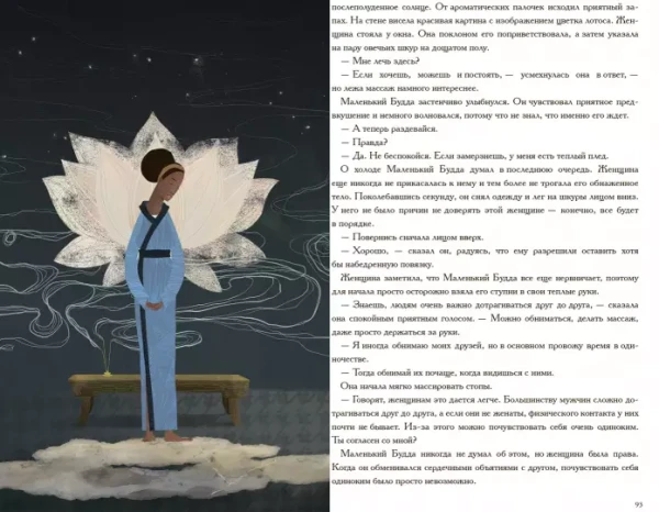 Книга: Дыши. В поисках любви MIF-693987