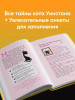 Книга: Секретный дневник кота-детектива EKS-064372