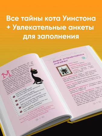 Книга: Секретный дневник кота-детектива EKS-064372