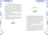 Книга: Король Артур и его рыцари Круглого стола (с ил.) EKS-963330