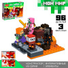 Конструктор BRICK "Мой мир" №833, 96 деталей 6+ SIM-7846688