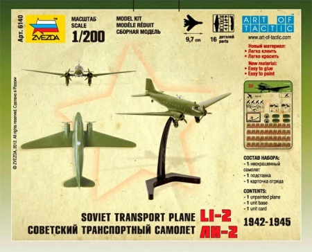 Сборная модель: Советский самолет Ли-2, З-6140
