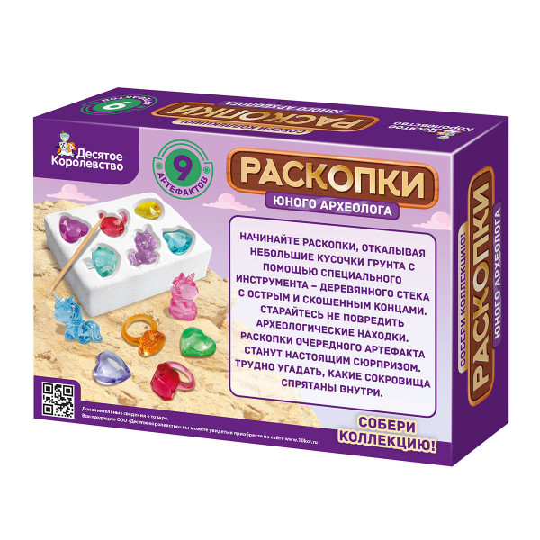 Научно-познавательный набор "Раскопки: 9 артефактов" 5 сердец, 1 единорог, 3 кольца KOR-05117