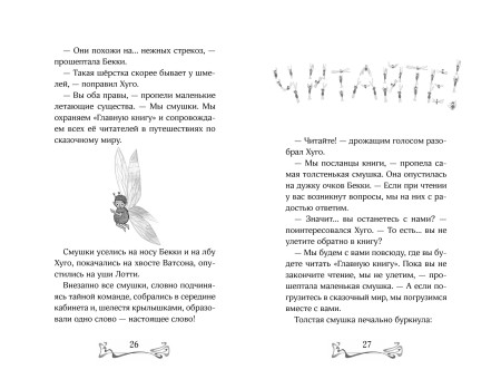 Книга: Заколдованный ключ (#2) EKS-578824