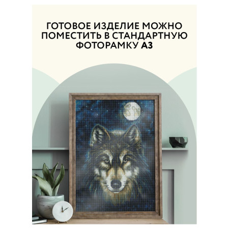 Алмазная мозаика ТРИ СОВЫ "Волк" 30 x 40 см, холст RE-АМ3040_47537