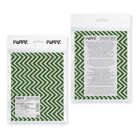 Ткань для пэчворка PEPPY БАБУШКИН СУНДУЧОК 50 x 55 см 140 ± 5 г/м2 100% хлопок БС-20 зигзаг ярко-зеленый