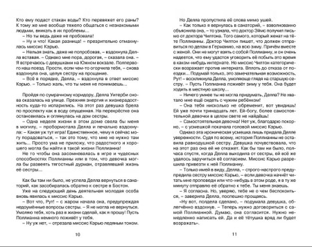 Книга: Поллианна выросла. Портер Э. Махаон EKS-320802