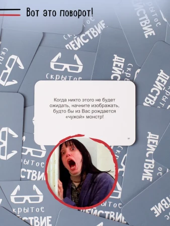 Настольная игра: Правда или действие?! Вечеринка 18+ MAG251189