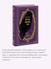 Книга: Портрет Дориана Грея. Серия Вечные истории EKS-142231