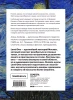 Книга: История искусств. Просто о важном. Стили, направления и течения EKS-940707