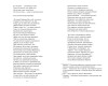 Книга: Потерянный рай. Серия Вечные истории EKS-507153