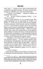 Книга: Поезд убийц EKS-182304