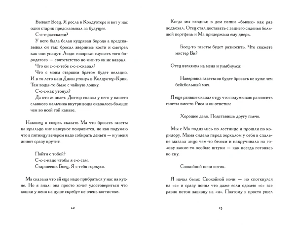 Книга: Бумажный мальчик MIF-691945