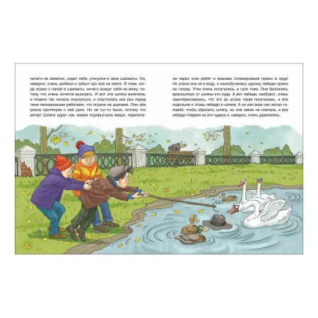 Книга: Драгунский В. Денискины рассказы (илл. Громовой) ROS-42313
