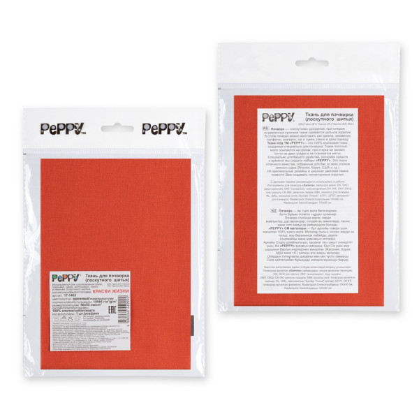 Ткань для пэчворка PEPPY КРАСКИ ЖИЗНИ 50 x 55 см 140 ± 5 г/м2 100% хлопок 17-1463 оранжевый