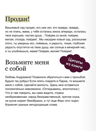 Книга: Вишневый сад. Серия Вечные истории EKS-501649