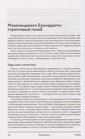 Книга: Артхив. Истории искусства. Просто о сложном, интересно о скучном: рассказываем об искусстве, как никто другой EKS-015398