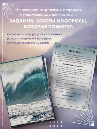 Метафорические открытки: Эмоциональный компас. Для поиска и восполнения внутренних ресурсов 30 шт EKS-879662