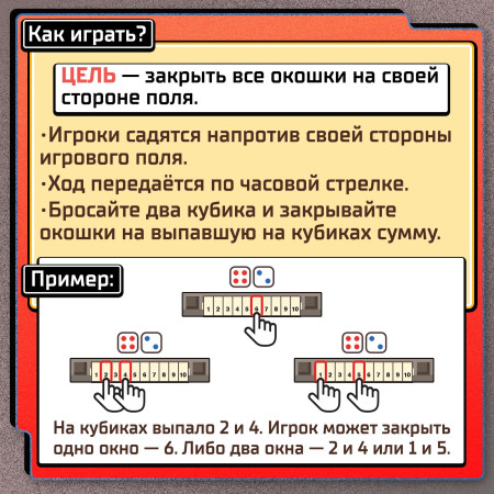 Настольная игра: Хлопни числа SIM-10665815