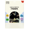 Гравюра с голографическим эффектом ТРИ СОВЫ А4 "Кошка и бабочки" RE-GA4_48288
