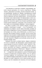 Книга: Каштановый человечек EKS-582630
