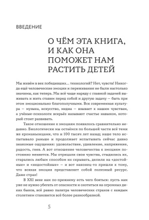 Книга: Мама, я боюсь! Как научить ребенка справляться со страхами EKS-956617
