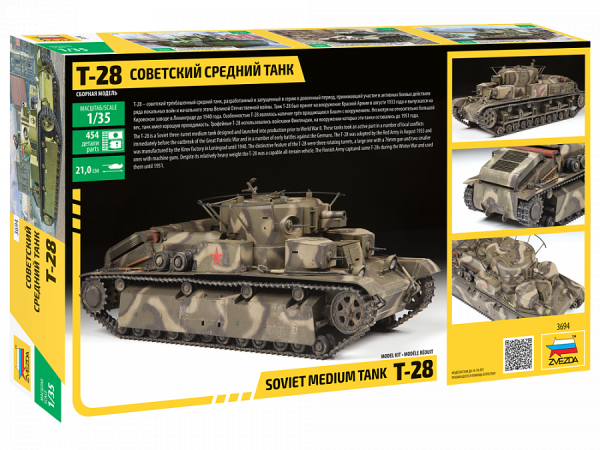Сборная модель: Советский средний танк Т-28, З-3694