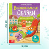 Книга: Воспитательные сказки 48 стр SIM-7372685