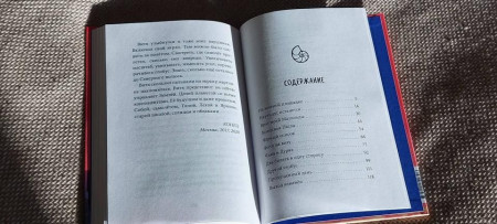Книга: Закон ракушки MIF-699798