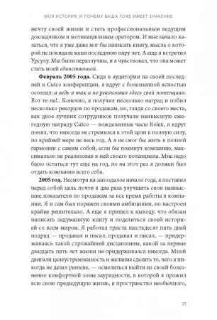 Книга: Магия утра. Как первый час дня определяет ваш успех. Покетбук MIF-693185
