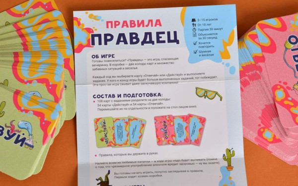Настольная игра: Правдец MAG119891