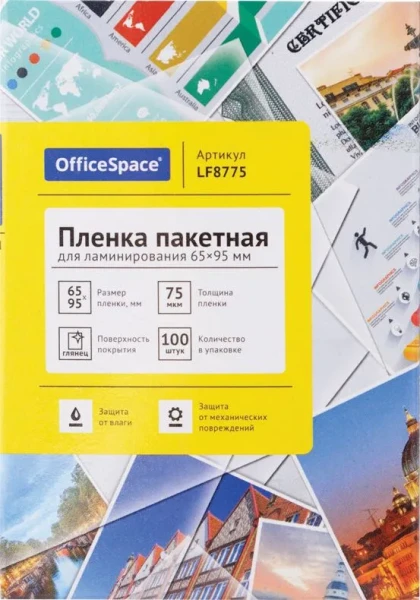 Пленка для ламинирования А8+ OfficeSpace 65 x 95 мм, 75 мкм, глянец, 100л. RE-LF8775