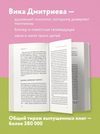 Книга: Это же подросток! Как жить и общаться с детьми, когда они взрослеют EKS-077555