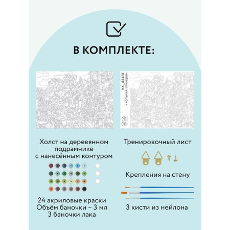 Картина по номерам на холсте ТРИ СОВЫ "Кольмар. Франция" 40 x 50 см, краски, кисть RE-КХ_44181