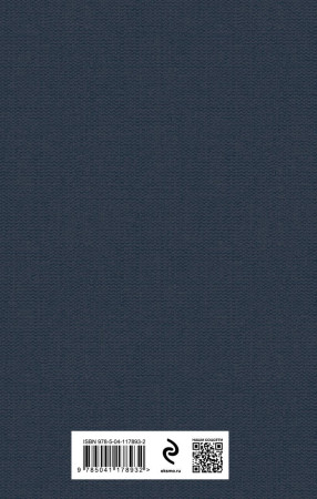 Книга: Гордость и предубеждение EKS-178932
