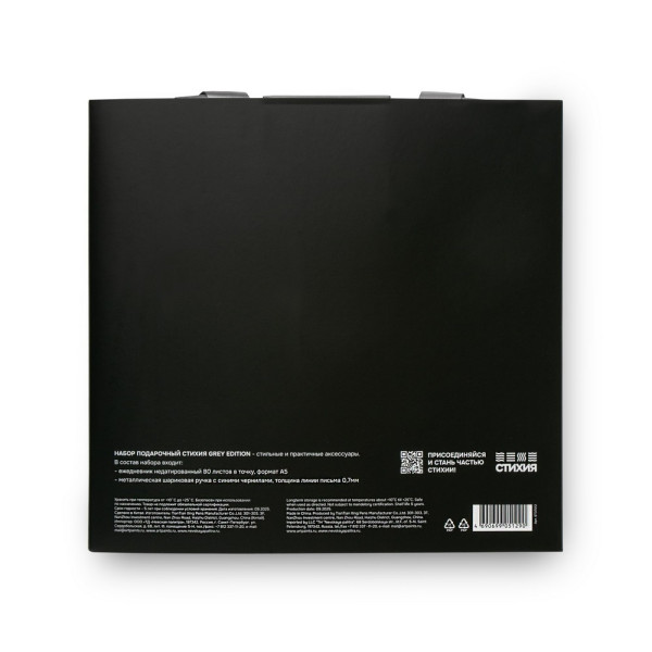 Набор подарочный "Стихия" Grey edition записная книжка А5 80л + шариковая ручка NP-ST07012