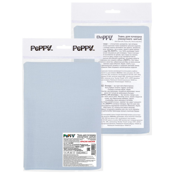 Ткань для пэчворка PEPPY КРАСКИ ЖИЗНИ 50 x 55 см 140 ± 5 г/м2 100% хлопок 14-4005 св.голубой