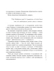 Книга: Любовь к себе. 50 способов повысить самооценку EKS-140038