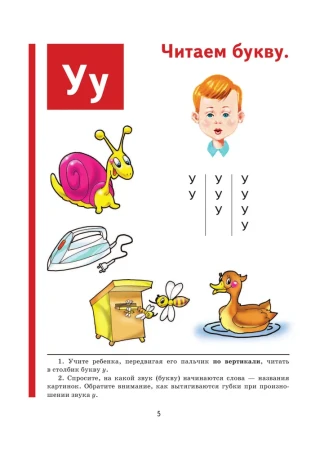 Книга: Букварь (мини) EKS-475209
