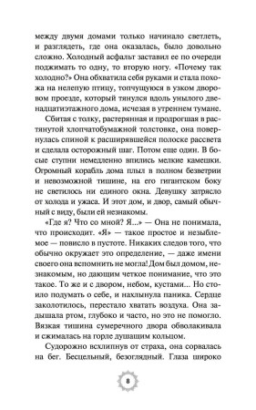 Книга: Пока ты здесь EKS-955528