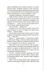 Книга: Я-легенда Матесон Р. EKS-138728