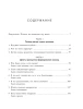 Книга: Как воспитать в ребенке чувство ответственности. 10 принципов, которые должен знать каждый родитель EKS-225049