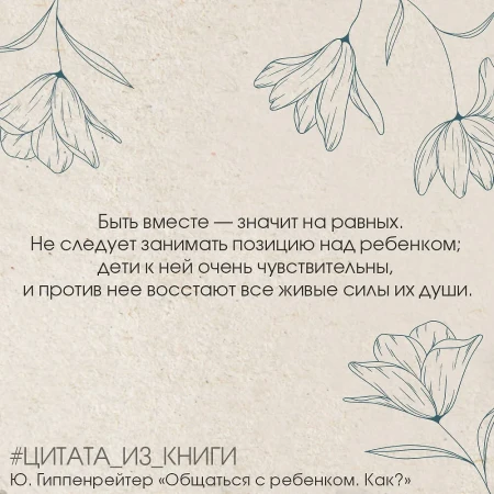 Книга: Общаться с ребенком. Как? EKS-498924