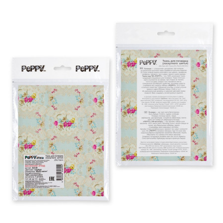 Ткань для пэчворка PEPPY ВЕСЕННИЙ ЭТЮД 50 x 55 см 146 ± 5 г/м2 100% хлопок ВЭ-08 голубой