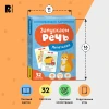 Книга: Запускаем речь. Лепеталки ROS-40926