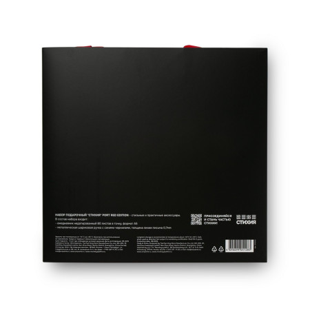 Набор подарочный "Стихия" Port red edition записная книжка А5 80л + шариковая ручка NP-ST07011
