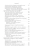Книга: Гайд по НЛП. Самые эффективные приемы и трюки EKS-813710