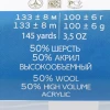 Пряжа Пехорская ПТ "Популярная" 50% шерсть, 50% акрил 1 х 100 г 133 ± 8 м №001 белый PEH-POP-001