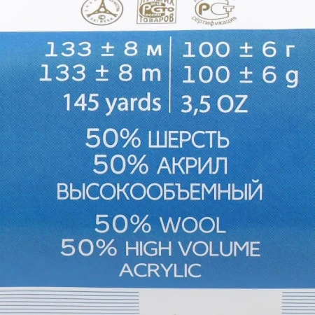 Пряжа Пехорская ПТ "Популярная" 50% шерсть, 50% акрил 1 х 100 г 133 ± 8 м №001 белый PEH-POP-001