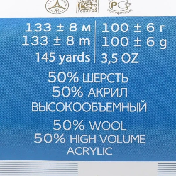 Пряжа Пехорская ПТ "Популярная" 50% шерсть, 50% акрил 1 х 100 г 133 ± 8 м №001 белый PEH-POP-001